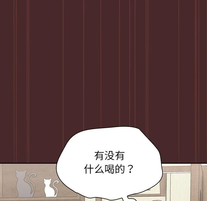 不请自来的未婚妻 - 第8话 - page 51