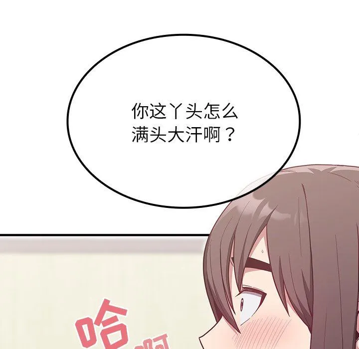不请自来的未婚妻 - 第8话 - page 57
