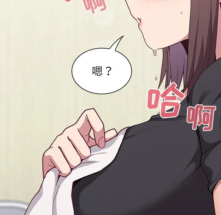不请自来的未婚妻 - 第8话 - page 58