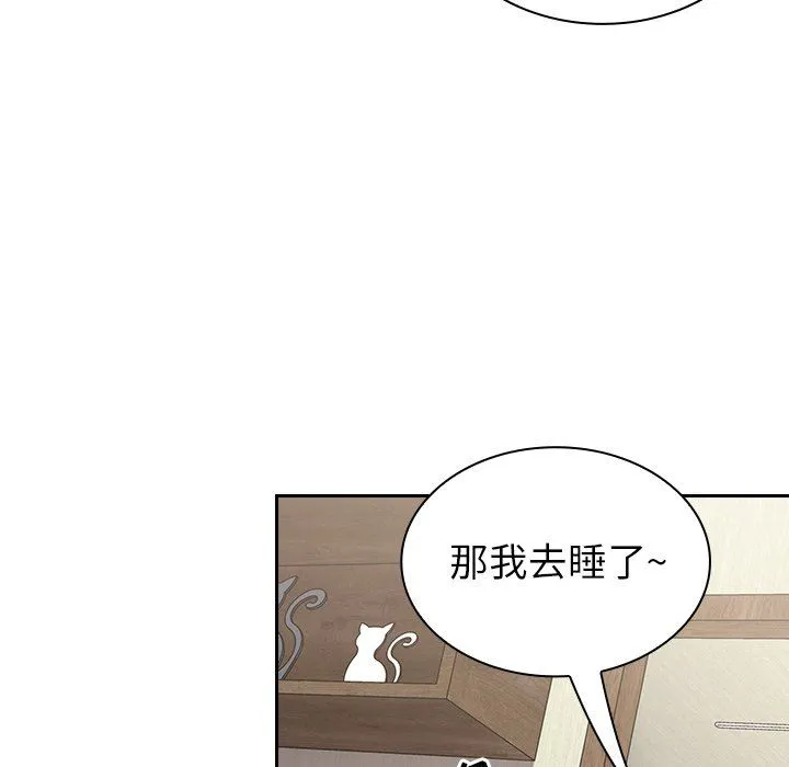 不请自来的未婚妻 - 第8话 - page 71