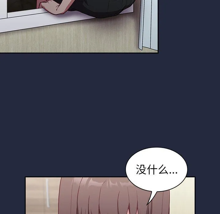 不请自来的未婚妻 - 第8话 - page 86
