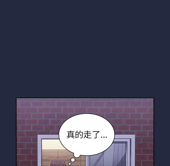 不请自来的未婚妻 - 第8话 - page 98