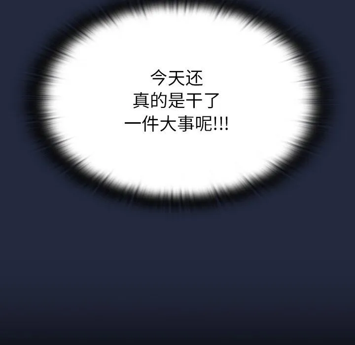 不请自来的未婚妻 - 第8话 - page 104