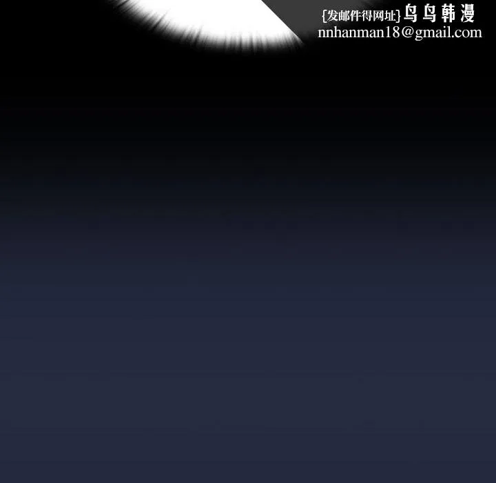 不请自来的未婚妻 - 第8话 - page 107