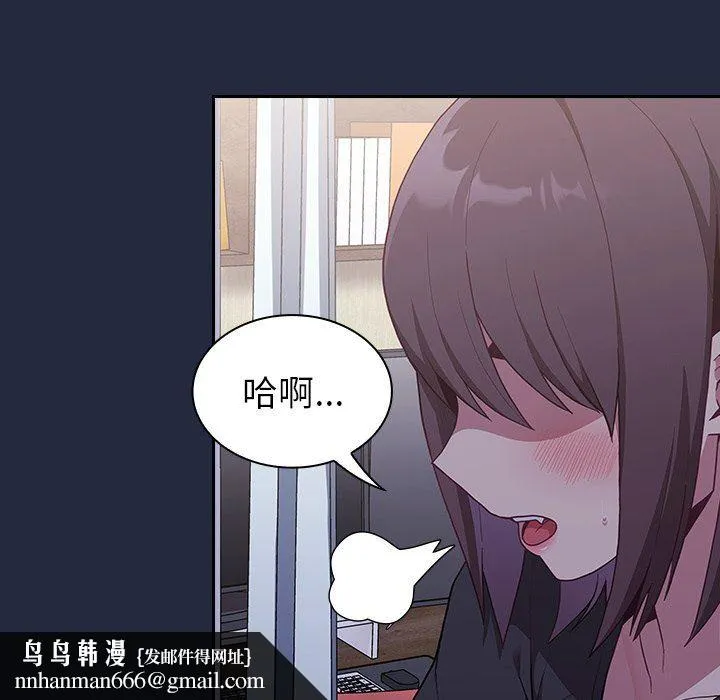 不请自来的未婚妻 - 第8话 - page 108