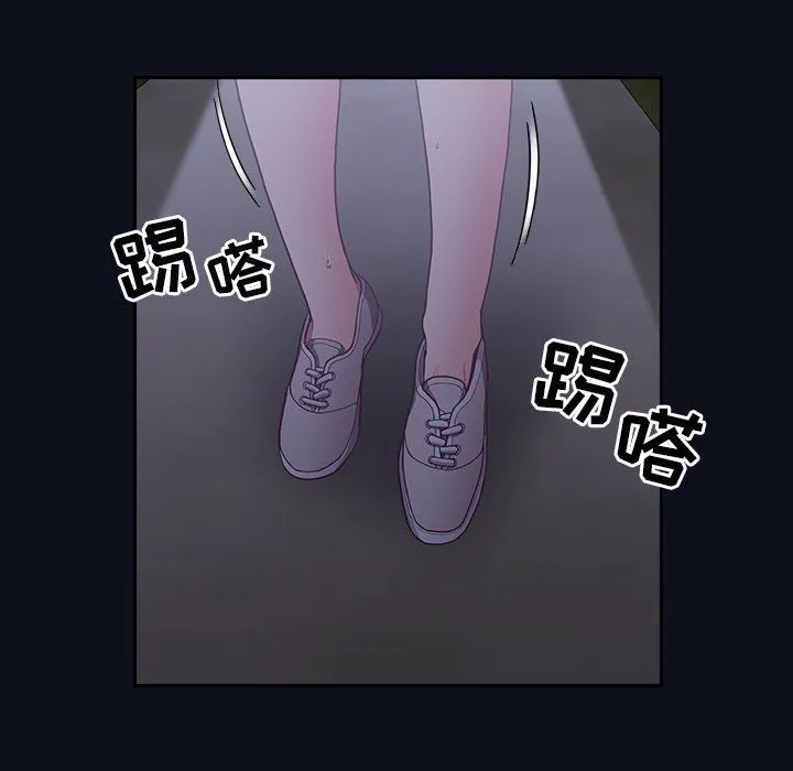 不请自来的未婚妻 - 第8话 - page 116