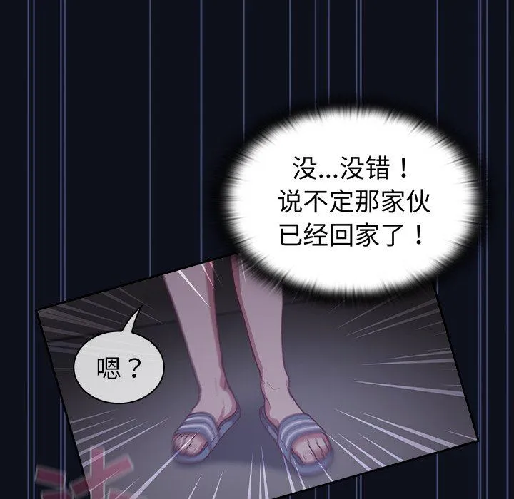 不请自来的未婚妻 - 第8话 - page 136