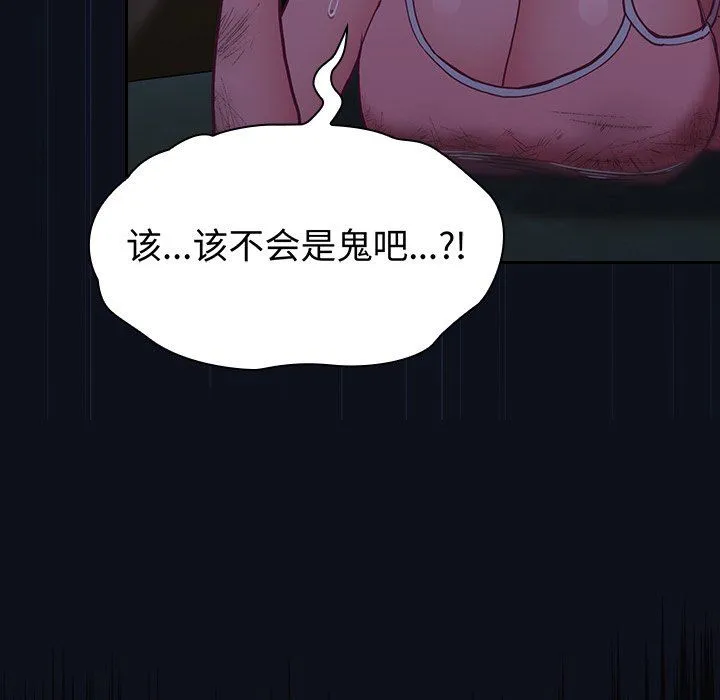 不请自来的未婚妻 - 第8话 - page 147