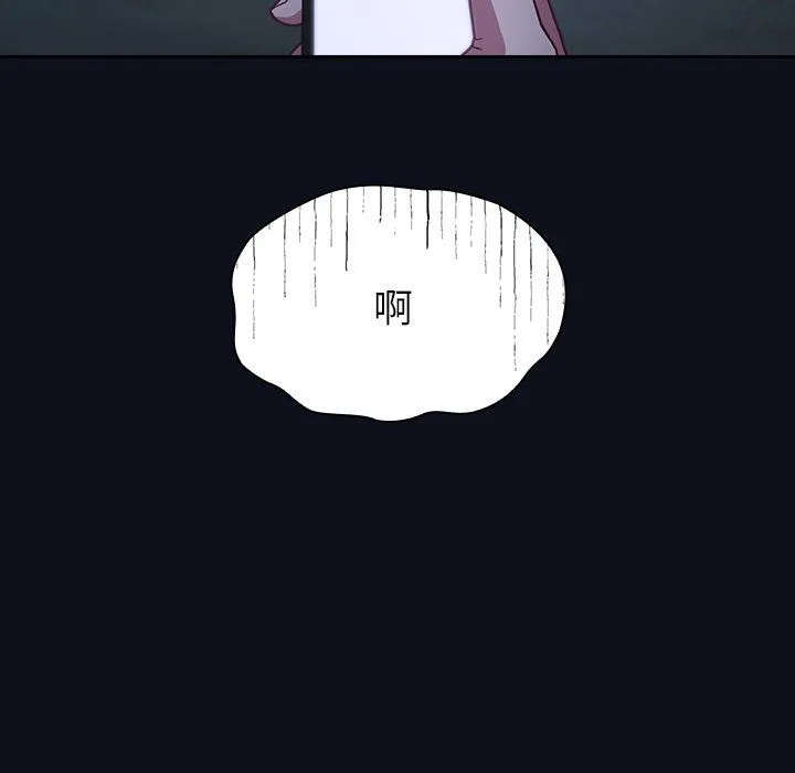 不请自来的未婚妻 - 第8话 - page 150