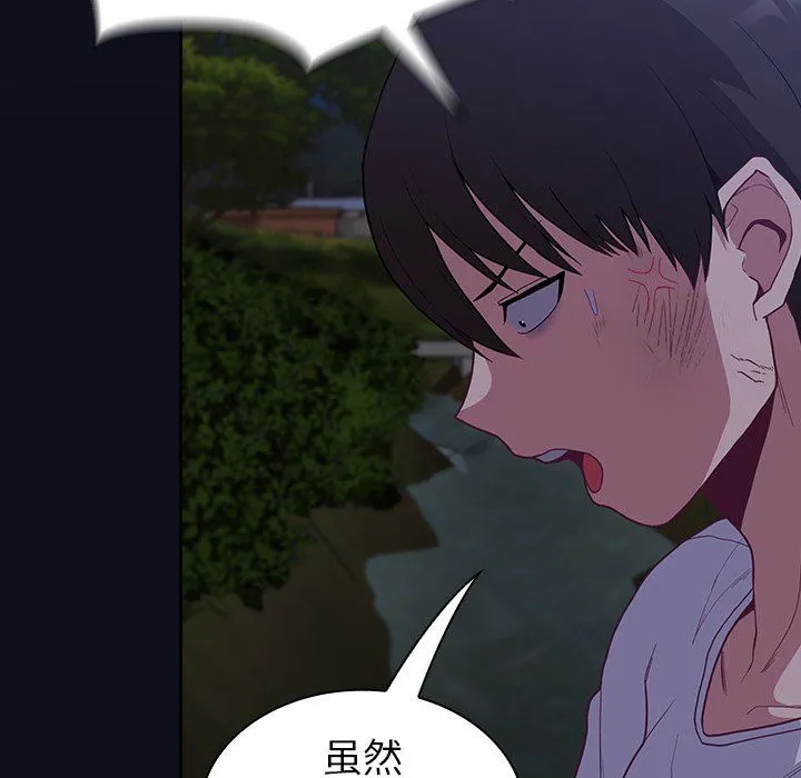 不请自来的未婚妻 - 第8话 - page 157