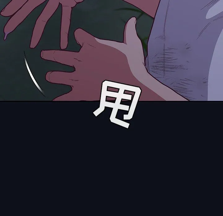 不请自来的未婚妻 - 第8话 - page 161