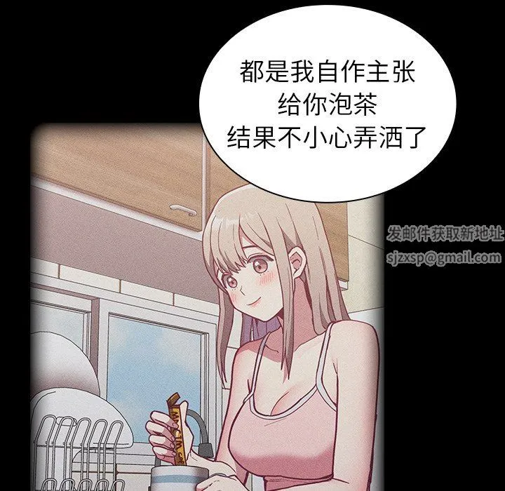 不请自来的未婚妻 - 第8话 - page 164