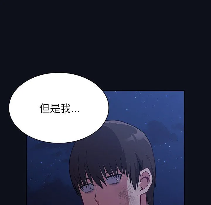 不请自来的未婚妻 - 第8话 - page 167