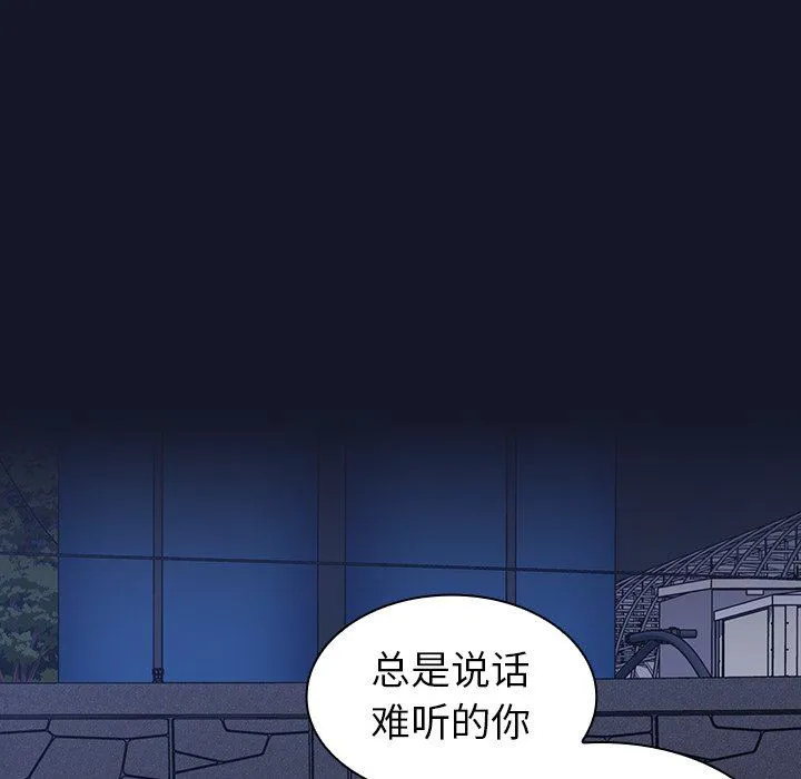 不请自来的未婚妻 - 第8话 - page 189
