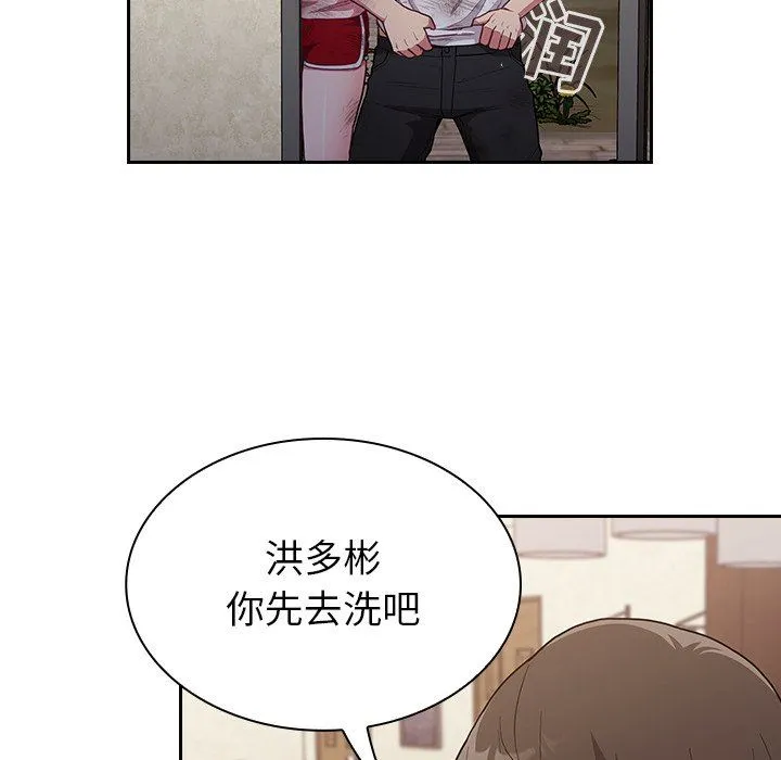 不请自来的未婚妻 - 第8话 - page 196