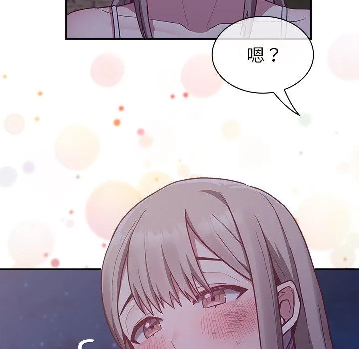 不请自来的未婚妻 - 第8话 - page 199