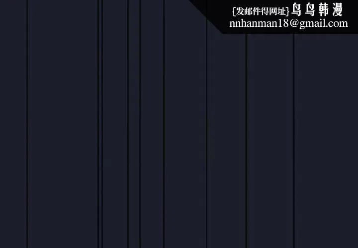 不请自来的未婚妻 - 第11话 - page 1