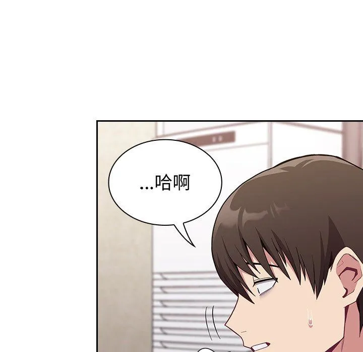 不请自来的未婚妻 - 第11话 - page 26