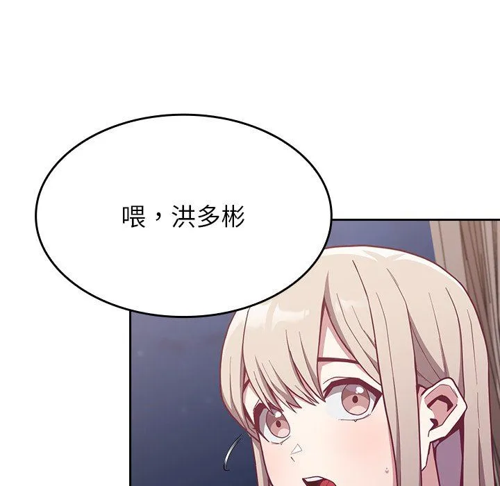 不请自来的未婚妻 - 第11话 - page 31