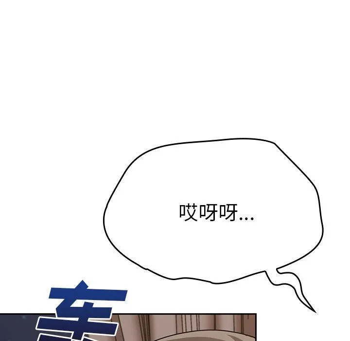 不请自来的未婚妻 - 第11话 - page 44