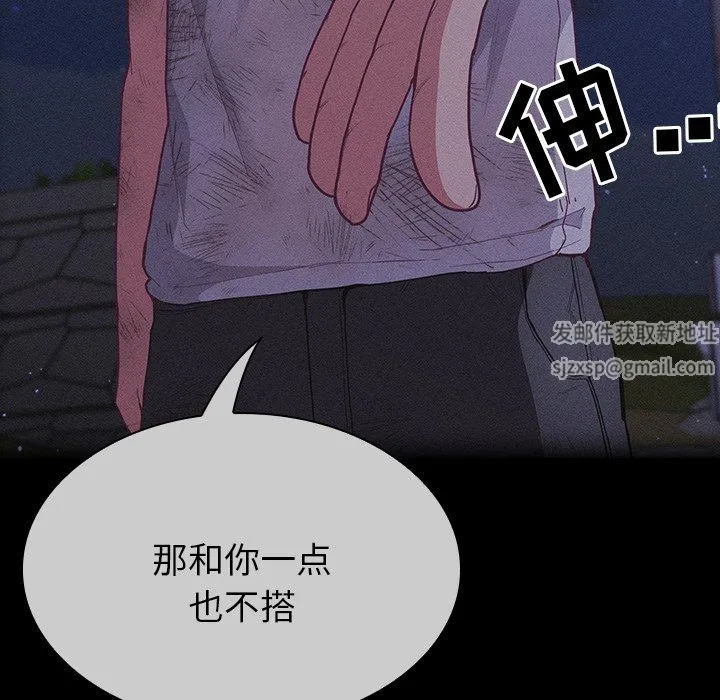 不请自来的未婚妻 - 第11话 - page 62