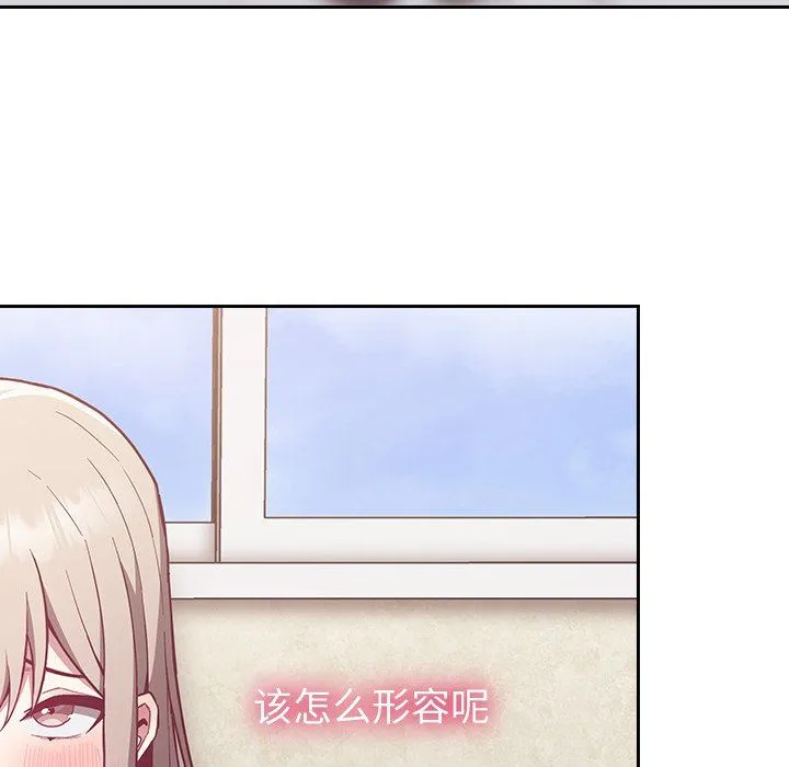 不请自来的未婚妻 - 第11话 - page 67