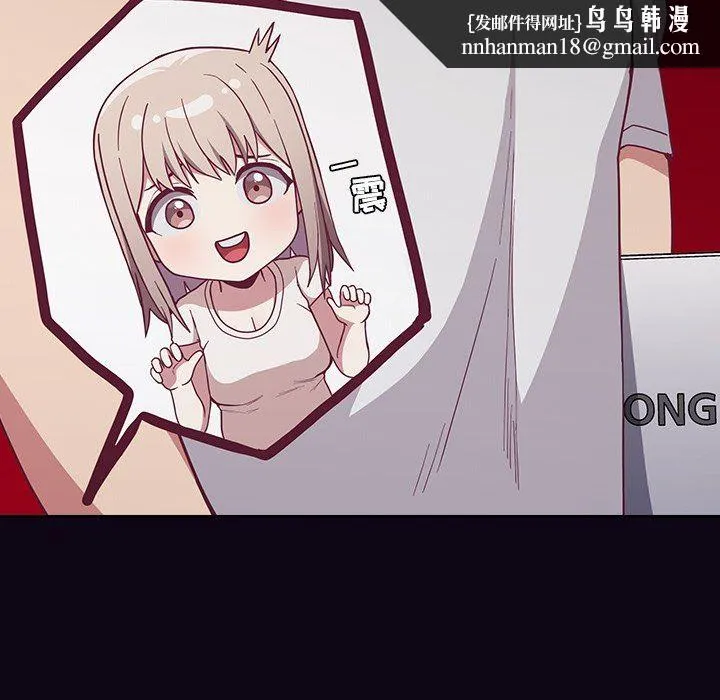 不请自来的未婚妻 - 第11话 - page 79