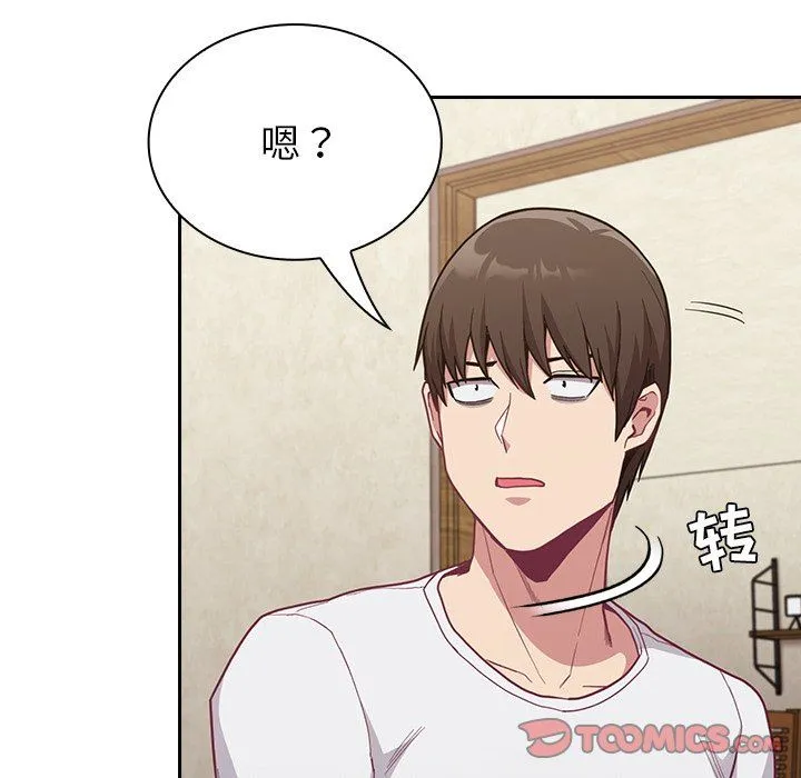 不请自来的未婚妻 - 第11话 - page 84