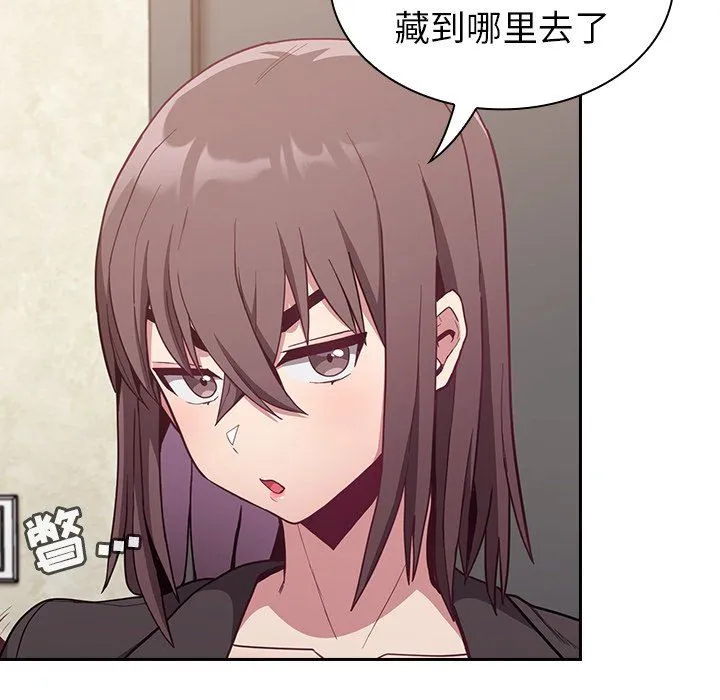 不请自来的未婚妻 - 第11话 - page 102