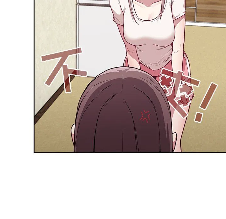 不请自来的未婚妻 - 第11话 - page 115