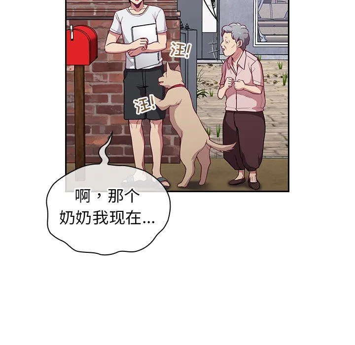 不请自来的未婚妻 - 第11话 - page 121