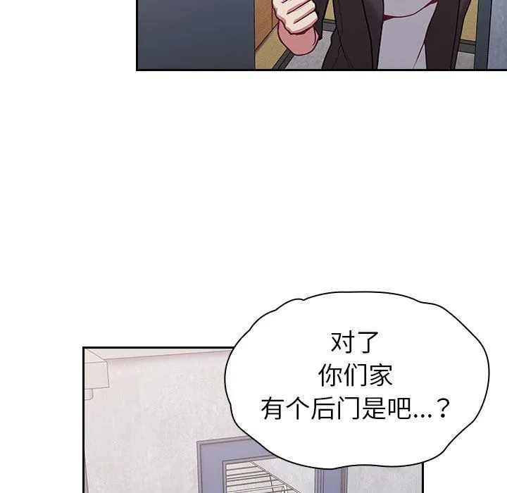 不请自来的未婚妻 - 第11话 - page 123