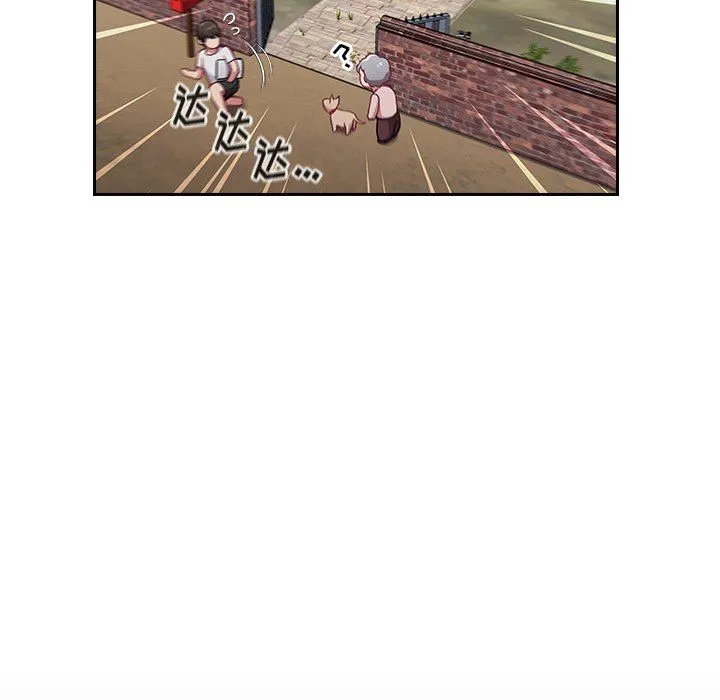 不请自来的未婚妻 - 第11话 - page 127