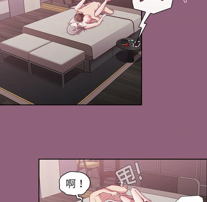 不请自来的未婚妻 - 第11话 - page 139