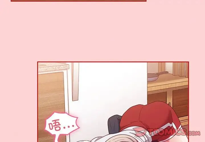 不请自来的未婚妻 - 第48话 - page 3