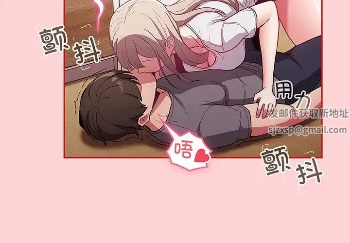 不请自来的未婚妻 - 第48话 - page 4