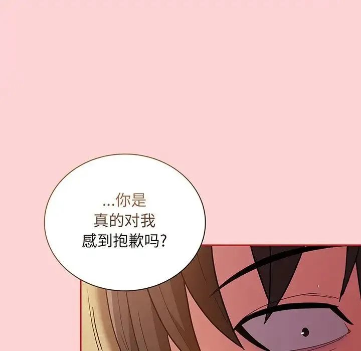 不请自来的未婚妻 - 第48话 - page 10