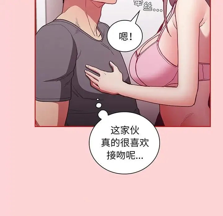 不请自来的未婚妻 - 第48话 - page 28