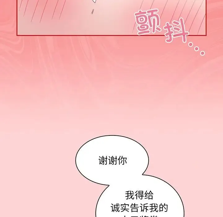 不请自来的未婚妻 - 第48话 - page 48