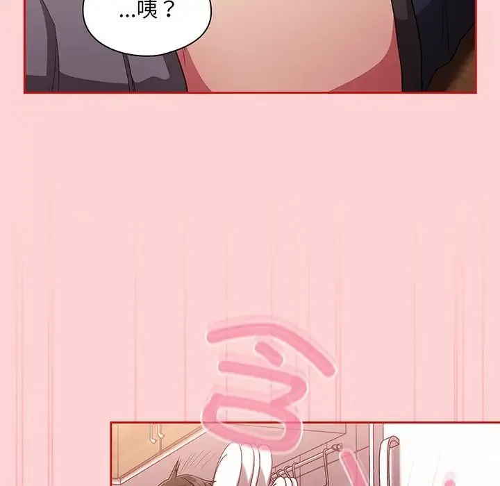 不请自来的未婚妻 - 第48话 - page 52