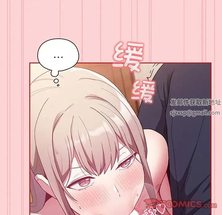 不请自来的未婚妻 - 第48话 - page 63