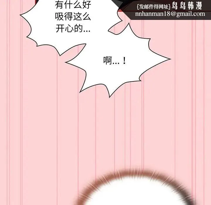 不请自来的未婚妻 - 第48话 - page 77