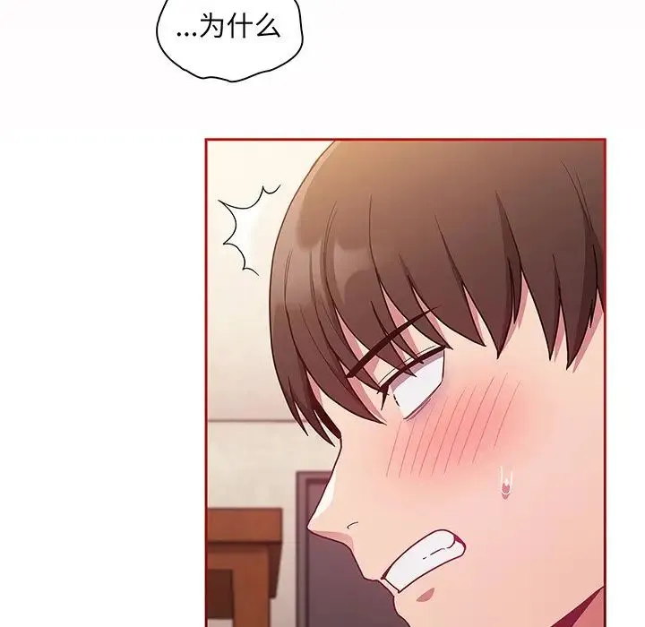 不请自来的未婚妻 - 第48话 - page 104
