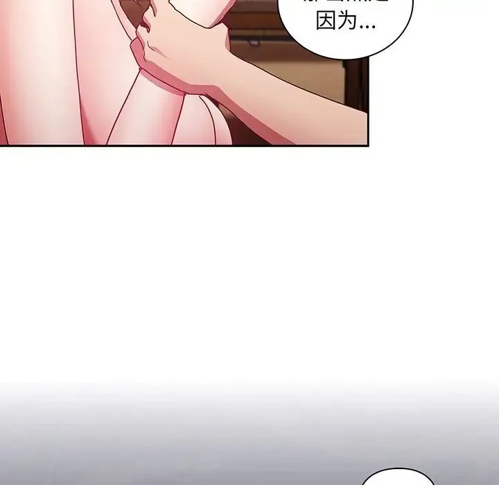 不请自来的未婚妻 - 第48话 - page 107