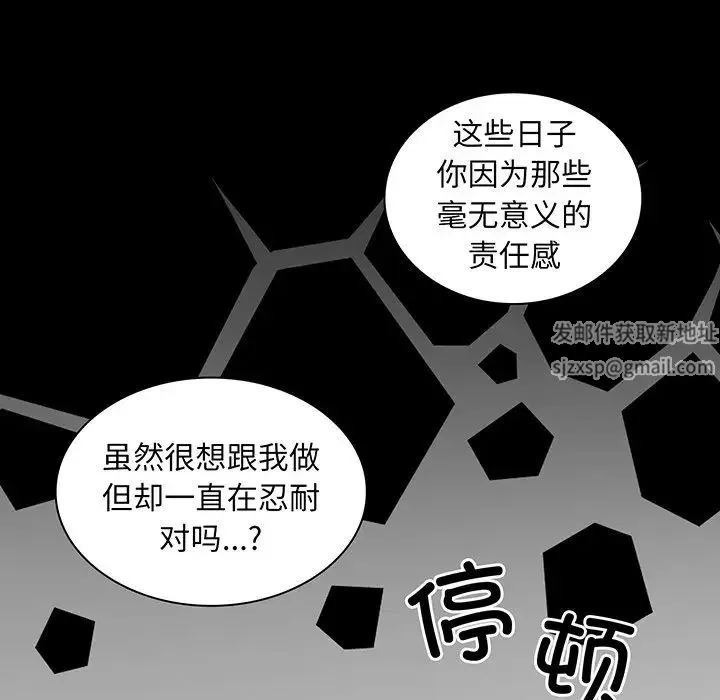 不请自来的未婚妻 - 第48话 - page 128
