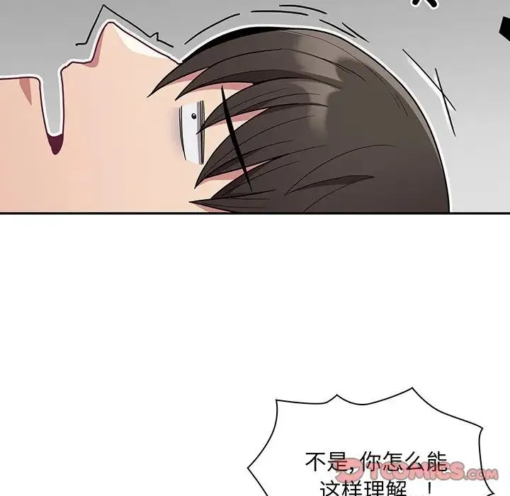 不请自来的未婚妻 - 第48话 - page 129