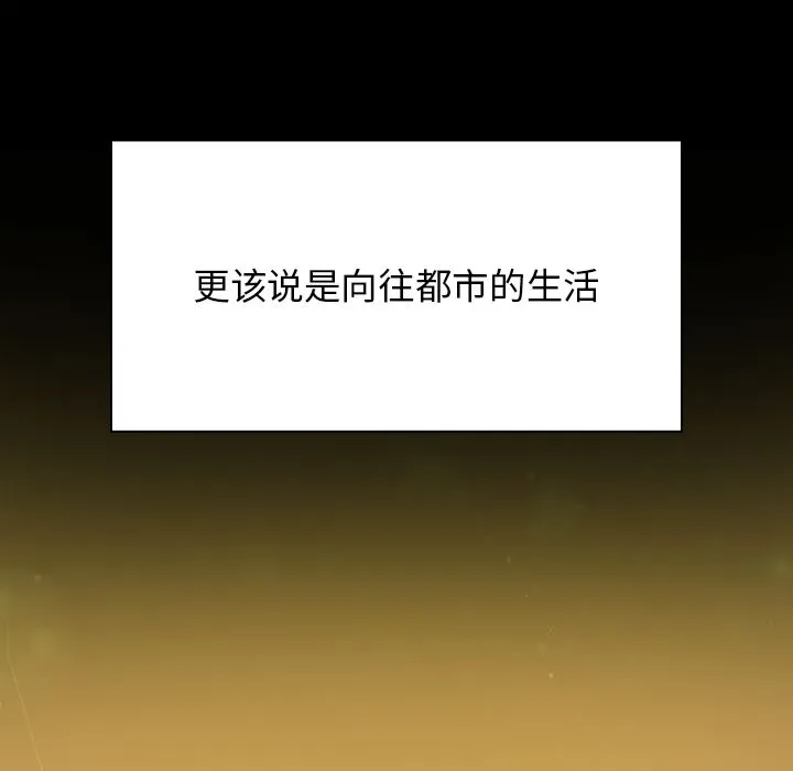 不请自来的未婚妻 - 第1话 - page 8