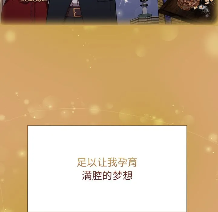 不请自来的未婚妻 - 第1话 - page 10