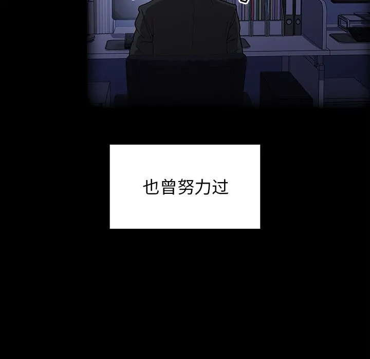 不请自来的未婚妻 - 第1话 - page 23