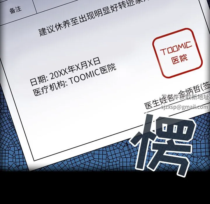 不请自来的未婚妻 - 第1话 - page 26